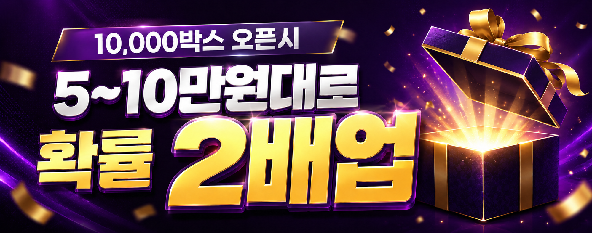 확률업 팀전 이벤트 5만원이상