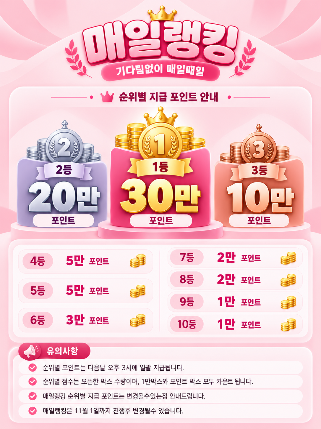매일랭킹에 도전하세요.