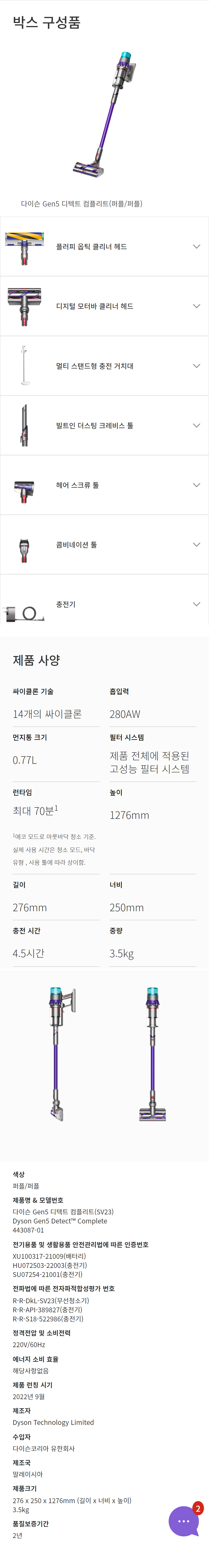 /_Product/V090_B2.png
