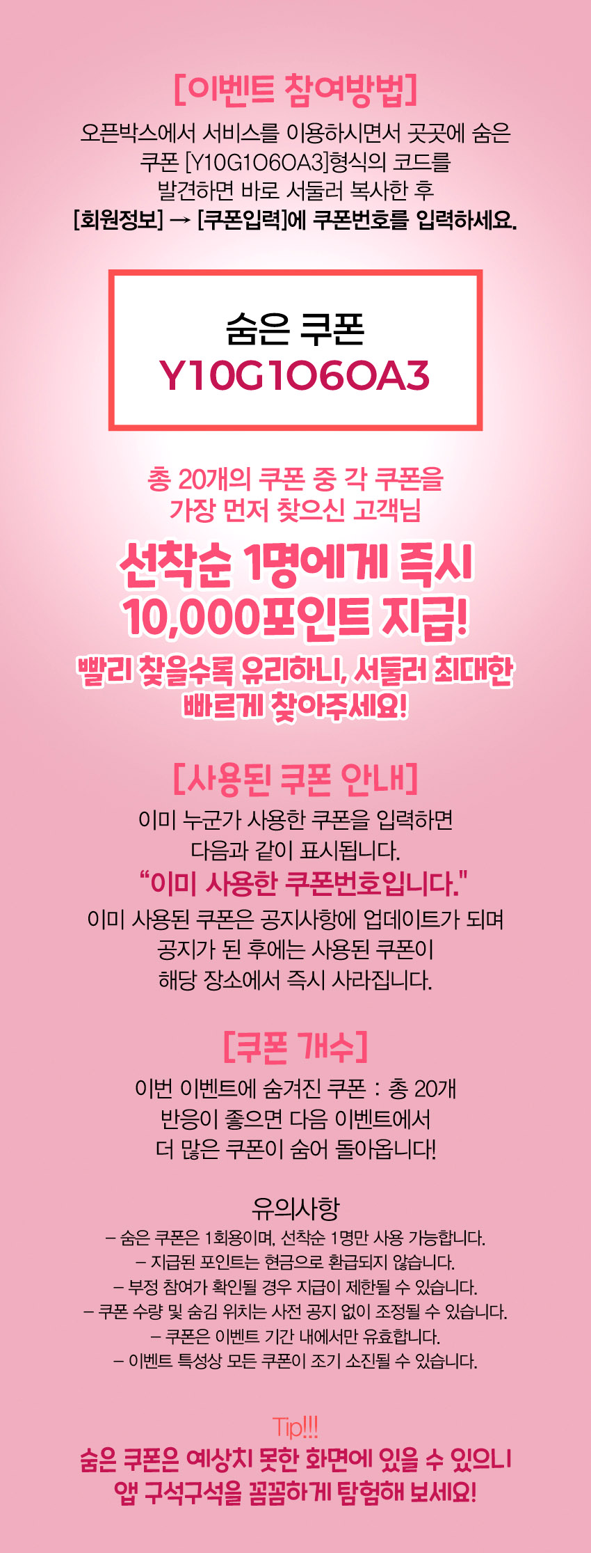 오픈박스 BoardDetail